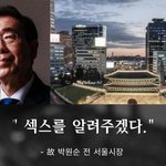 [페미] 페미는 더이상 성평등 <b>사상</b>이 아님