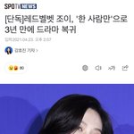 [레드벨벳] 헐 조이 <b>드라마</b>....!!