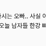 [댓글부탁해] 얘들아 이거 <b>남혐</b>단어래..쓰지마..