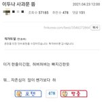 웹툰 바연길, 이두나 작가 <b>입장</b>문 올라옴