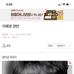 [NCT즌] 이해찬 <b>찬반</b> 쓰니인데