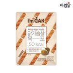 [댓글부탁해] 냉장고에 남은 <b>연어</b>초밥 어떡하지