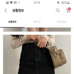 이거 치마 <b>A</b><b>라인</b>이야?