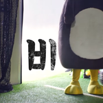 <b>펭수</b> 감동 달리기시합ㅋㅋ
