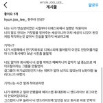 현주 새로운 폭로글