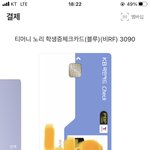 헐; 야 <b>kb</b>페이 연동했는데 이렇게 나옴 ㅅㅂ