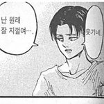 [진격의거인] 하 징짜 웃겨