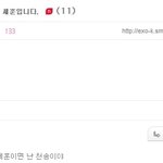 <b>천송</b>이 몰랐던 세훈이