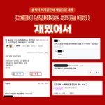 남초가 <b>테러</b> 왜 한지 생각해봤어?