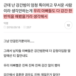 [댓글부탁해] <b>페미</b> <b>공부</b>한다고 시작했는데 이거보고 좀 무서워짐 ㄷㄷ