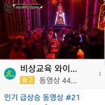 [더보이즈] <b>인동</b> 21위‼️