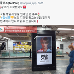 [인피니트] 팬<b>플러스</b> 4월 성규 생일 광고 (500만<b>표</b> 투표 성공)