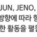 [NCT즌] 7드림 고정은 맞긴한데 <b>무늬</b>만 고정이잖아