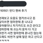 이재현 진짜 카드쓰면 어<b>무니</b>께 문자가나