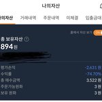 <b>코인</b>에 2600 잃었다...
