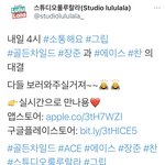 [골든차일드] 내일 장준이 라이브 있오!