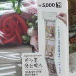 [드루와] 다이소 오조오억 표기된 제품 판매중단하고 회수예정이래