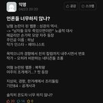 에타 <b>수준</b>..진짜 <b>혐오</b>표현이라고 생각하나봄