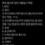 아미들이 <b>떡밥</b>먹느라 죽어나가는 이유