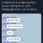 [NCT즌] 해찬라디오 나온 날 <b>이날</b>이었슴