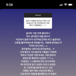 [NCT즌] 디엠으로 욕까지 보냈나<b>보네</b>..