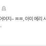 진짜 말투 <b>줌마</b>같다