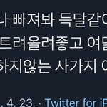 [<b>NCT</b>즌] 결국 빼놓고 퇴근한건가