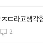 [NCT즌] 왐마 나 이거 작은화면으로보고 sc언니인둘<b>알고</b>