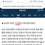 여성시대<b>카페</b> <b>페미</b>분들아 이거반박해보세요