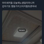 [NCT즌] 아 <b>끼</b><b>발</b> 너네 이거 봤냐