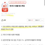 <b>이쯤</b>돼서 다시보는 씹즈니들 망상ㅋㅋㅋㅋㅋㅋ