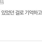 [NCT즌] 막내 댄싱하이 끝나고 <b>뭔</b> <b>일</b> 있었어?