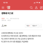 [더보이즈] 킹덤즈 <b>팬톡</b>에 올라온건데