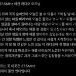 멘트 너무 좋다.. 출근 <b>시간때</b>마다 하나씩 녹음본이라도 올려줬으면