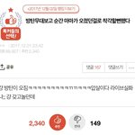 방탄이 실력으로 인정받은적이 없다는 개소리는
