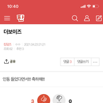 [더보이즈] 킹덤즈 팬톡 가서 이거 추천 눌러<b>쥬</b>
