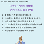 [댓글부탁해] [퍼옴] 30초 <b>멘탈</b> 관리능력 테스트