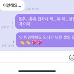 [NCT즌] 사실 ㅈㄴ 보고싶었지만 나란 젠프<b>순덕</b>..