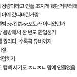 [TXT] ㅣ거 진짜 ㅋㅋㅋㅋㅋㅋ