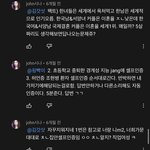 [드루와] ‘<b>이번</b> <b>년</b>도 제일 웃긴 댓글 1위’