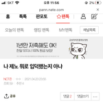 [NCT즌] 친구야 좌표 <b>플리즈</b>