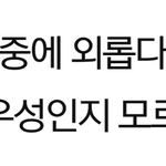 답도없는 30대 <b>중반</b> <b>여자</b>들 왜이렇게 많아졌지?