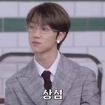 [세븐틴] 아나 서명호 서운한표정 왤캐 좋지?