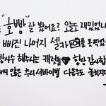 [세븐틴] 나 또 부승관 글씨에 미치잖아