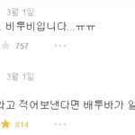 [BTOB] 하씨ㅋㅋㅋㅋㅋ미쳐버려개웃겨ㅋㅋㅋㅋㅋㅋ