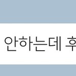 [더보이즈] 얘들아... <b>영업</b> 성공