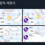 [NCT즌] 아유 귀여<b>워라</b>..우제똥