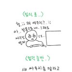 [NCT즌] 걍 싸우는애들다 입덕<b>초반</b>임