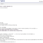 [드루와] 지 여친한테 <b>스시</b>녀란다ㅋㅋ(삭제 그만좀)