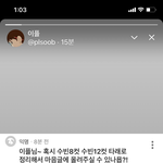 [TXT] ㅋㅋㅋㅋㅋ이플님 귀여워ㅠ